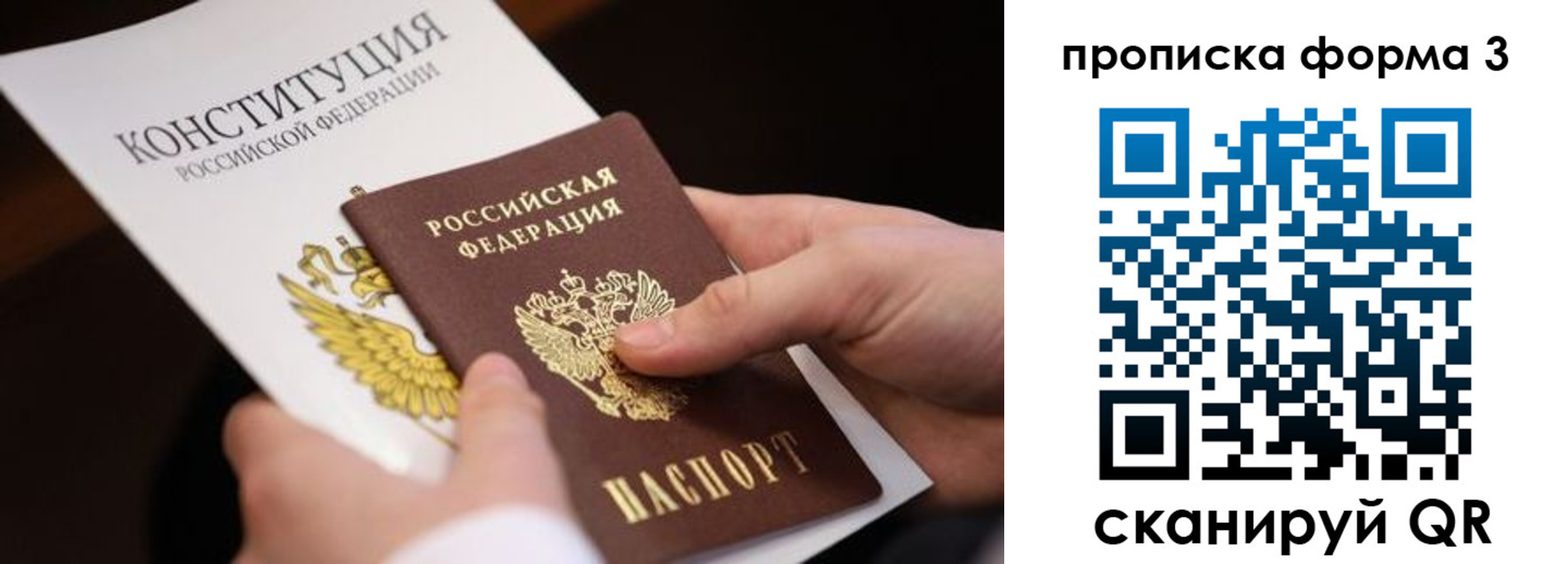 прописка 2025 в Верхней Салде