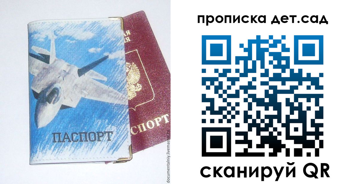 прописка в Верхней Салде