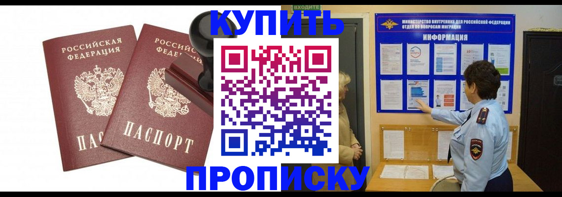 где прописаться в Верхней Салде