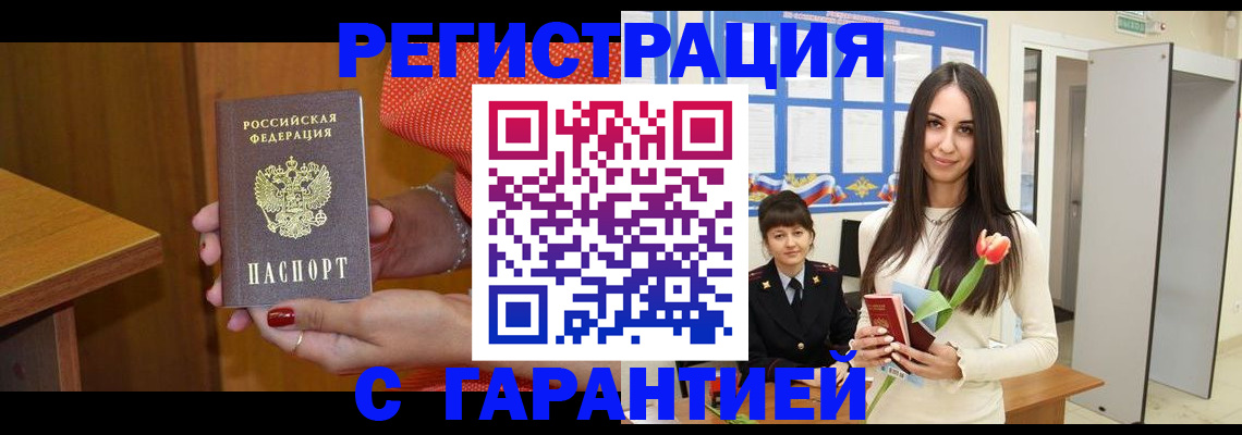 временная регистрация для школы в Верхней Салде