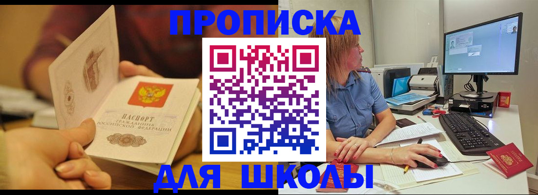 регистрация для школы в Верхней Салде