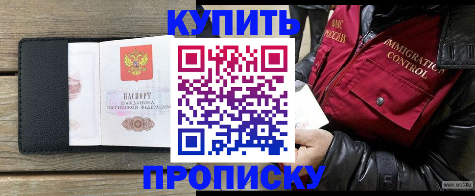 где прописаться в Верхней Салде