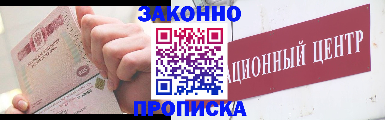 прописка для работы в Верхней Салде
