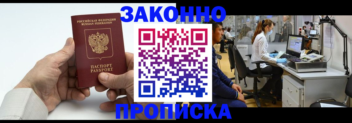 временная регистрация для школы в Верхней Салде