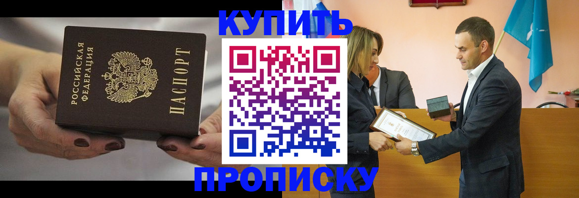 временная регистрация надежно в Верхней Салде