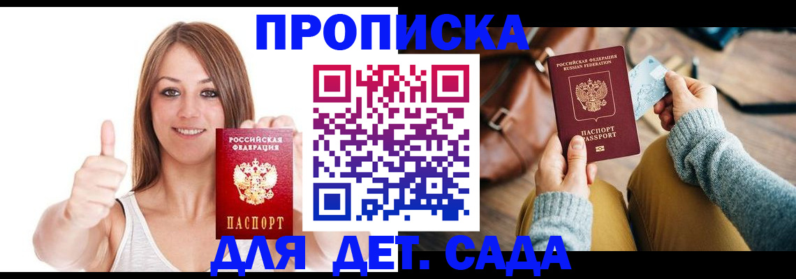 временная регистрация купить в Верхней Салде