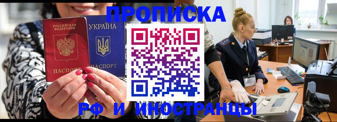 временная регистрация законно в Верхней Салде