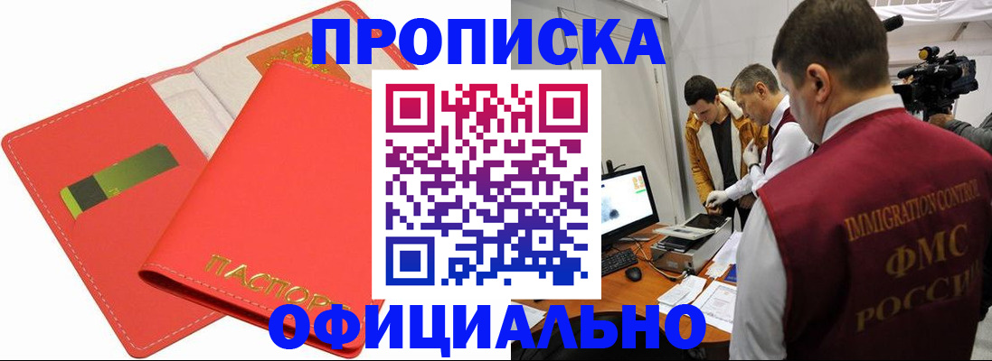 прописка для работы в Верхней Салде