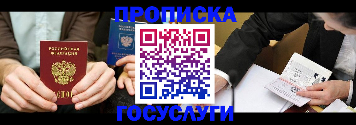 прописка в Верхней Салде