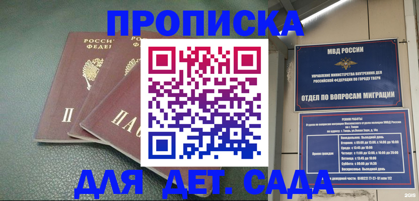 прописка гарантия в Верхней Салде