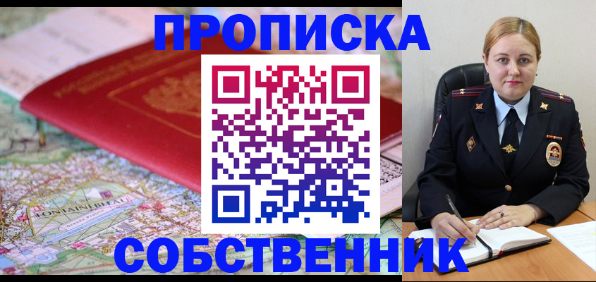 прописка ребенка в Верхней Салде