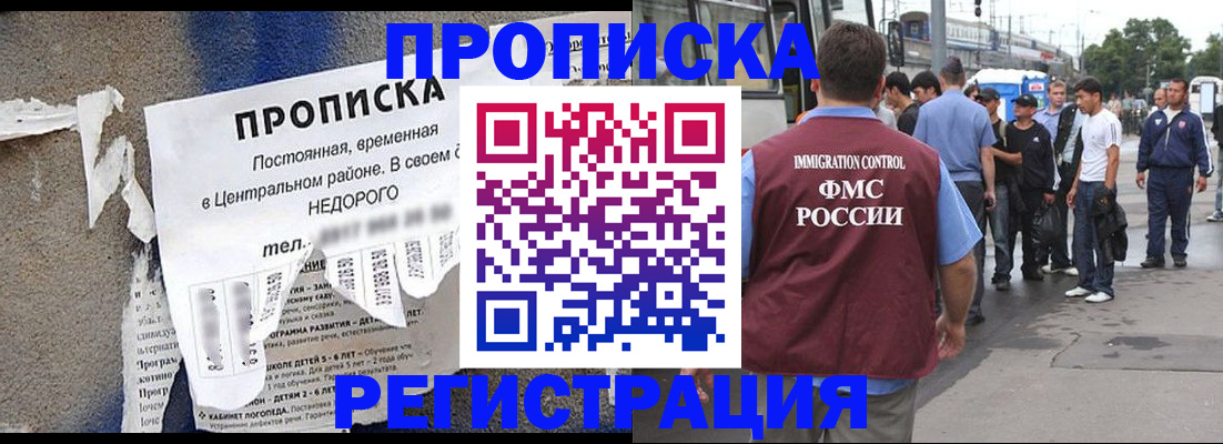 временная прописка в Верхней Салде