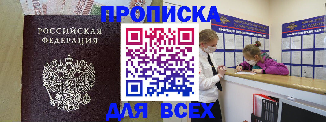 прописка регистрация в Верхней Салде