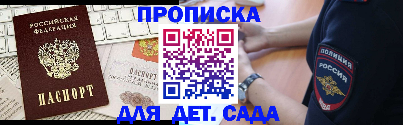 временная регистрация в Верхней Салде