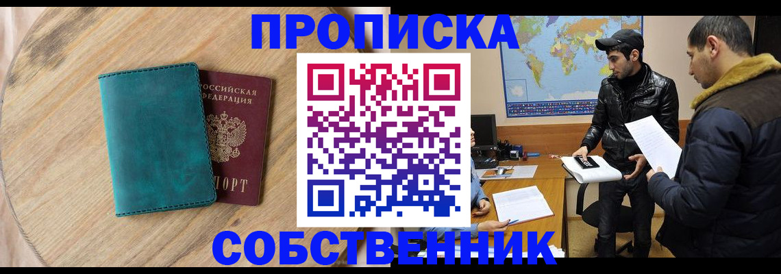 прописка в Верхней Салде