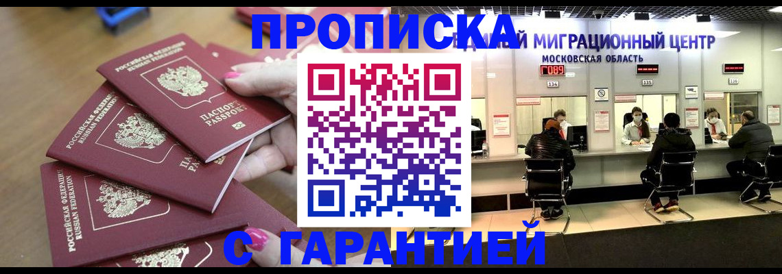 прописка для кредита в Верхней Салде