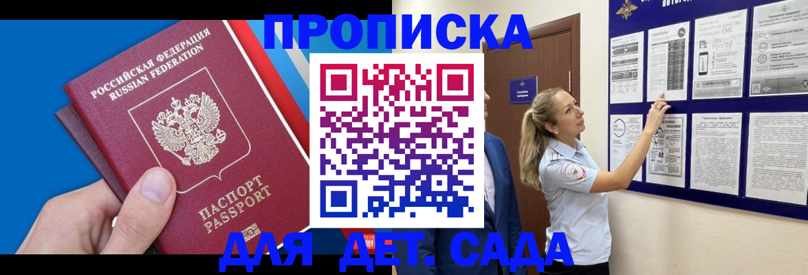 прописка законно в Верхней Салде